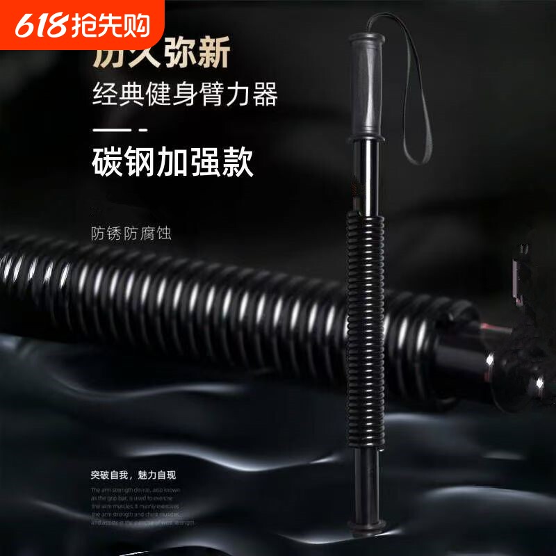臂力棒握力器臂力器家用健身器材男握力器扩胸器女练腹肌锻炼身体