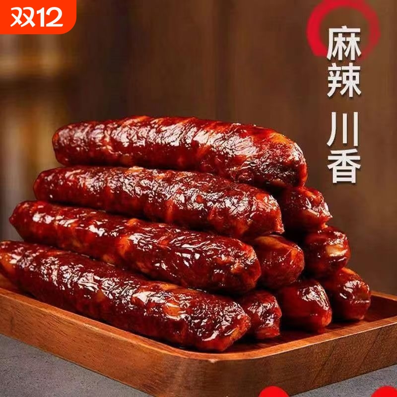 麻辣四川湖北香肠腊肉