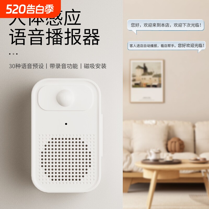 门口欢迎光临感应器进门店铺超市叮咚挂牌商用迎宾门铃语音报警器