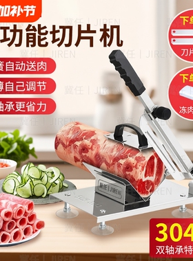 羊肉卷切片机家用切肉机切年糕刀冻肉商用刨肉神器肉片切羊肉机器