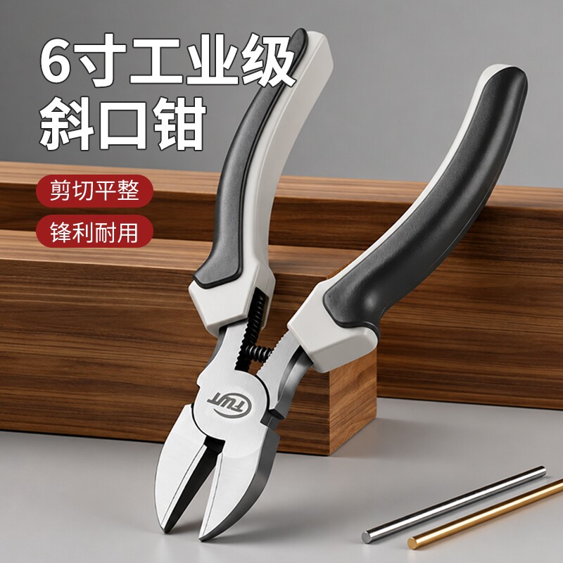 锋威特6寸电工专用斜嘴钳剪线图片