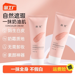 美身体乳烟酰胺果酸留香素颜霜女夏季清爽不油腻官方旗舰正品店白