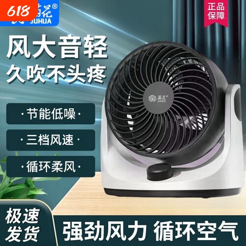 空气循环扇家用落地扇台式遥控电风扇静音宿舍摇头台扇涡轮大风力
