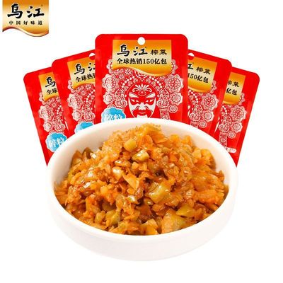 乌江涪陵榨菜碎粒80g*5袋微辣早餐配粥佐餐开味下饭咸菜榨菜碎粒