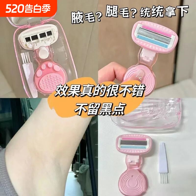 刮毛刀女士专用腋毛脱毛神器腋下脱毛仪不伤皮肤芦荟便携腿毛女用