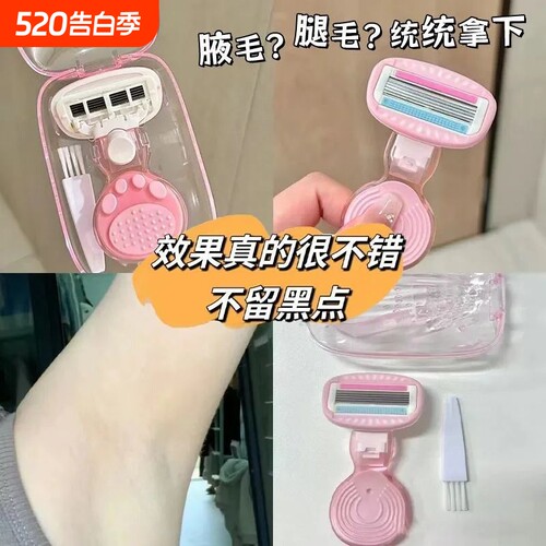 女士腋下脱毛神器|超5000次加购