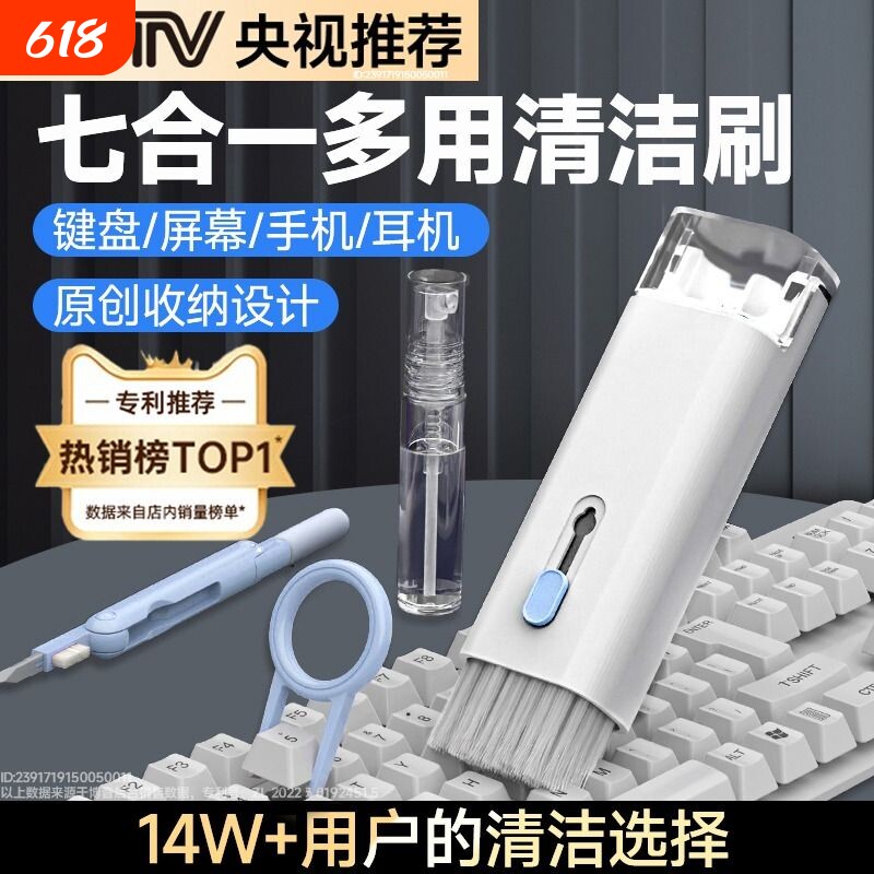 键盘刷清理工具清洁机械键盘专用电脑除尘软毛刷灰尘刷子多功能清灰神