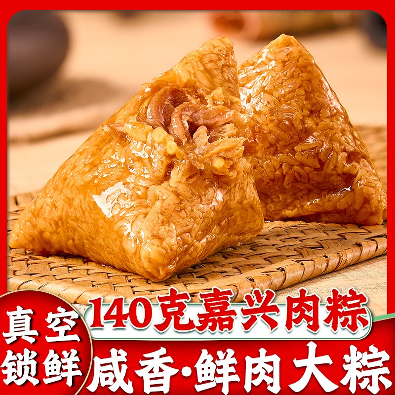鲜肉粽子大肉粽嘉兴早餐咸棕端午节蛋黄糯米传统真空豆沙新鲜手工