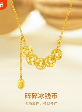 越南沙金五帝钱项链女钱多多碎碎冰黄金色仿真钱币锁骨链套链礼物
