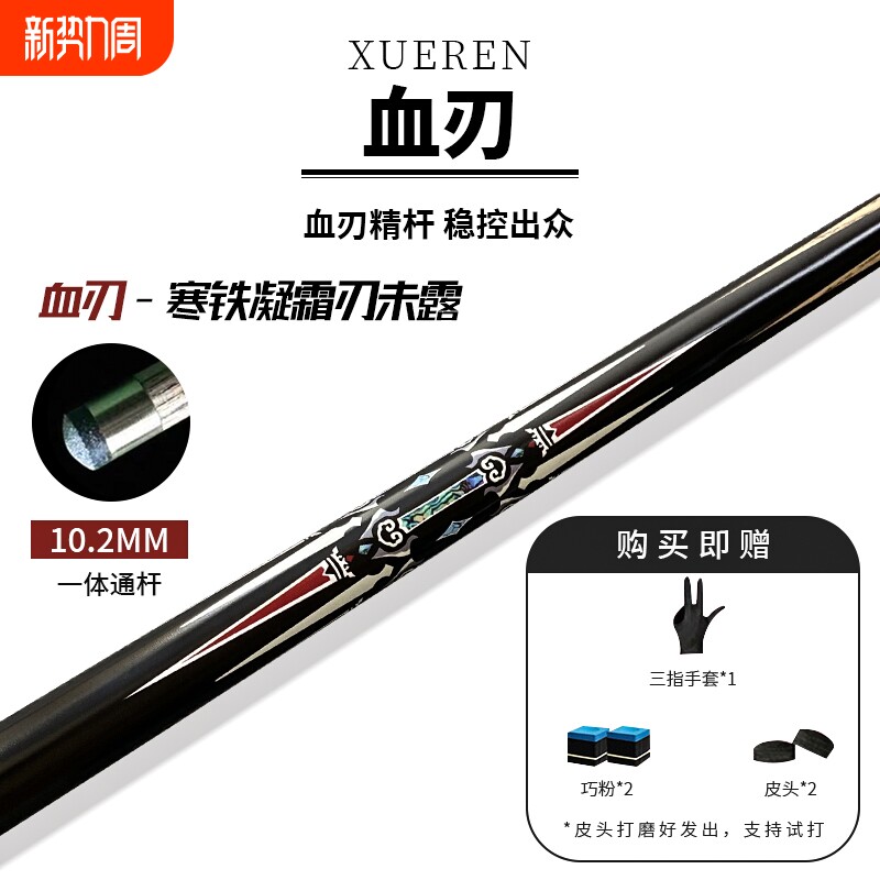 台球厅公杆台球杆小头球房专用桌球杆冲杆中美式黑八九球斯诺克杆