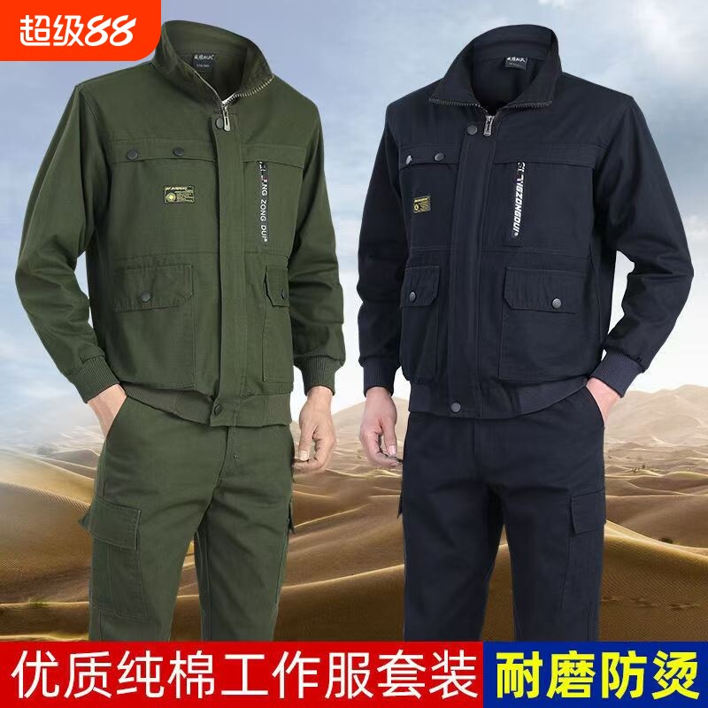 迷彩服劳保服工作服男套装纯棉防烫春秋工地干活穿的衣服耐脏耐磨