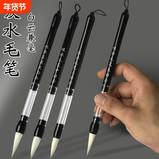 自来水吸水吸墨水毛笔吸墨式自动出墨出水小白云自来墨自吸大楷中楷灌水灌墨小学生白云水写注水可加墨小楷