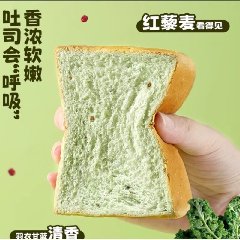 新货追剧网红解馋羽衣甘蓝厚切吐司学生营养健康早餐食品独立包装