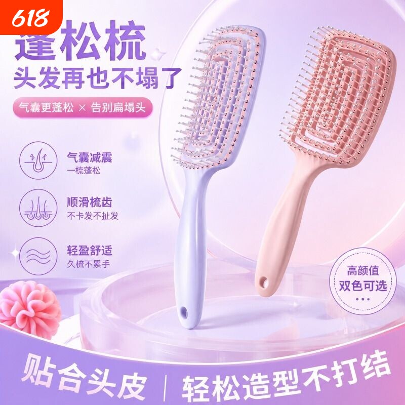 梳子蓬松高颅顶神器造型梳发梳按摩梳排骨镂空梳长发卷发造型可用