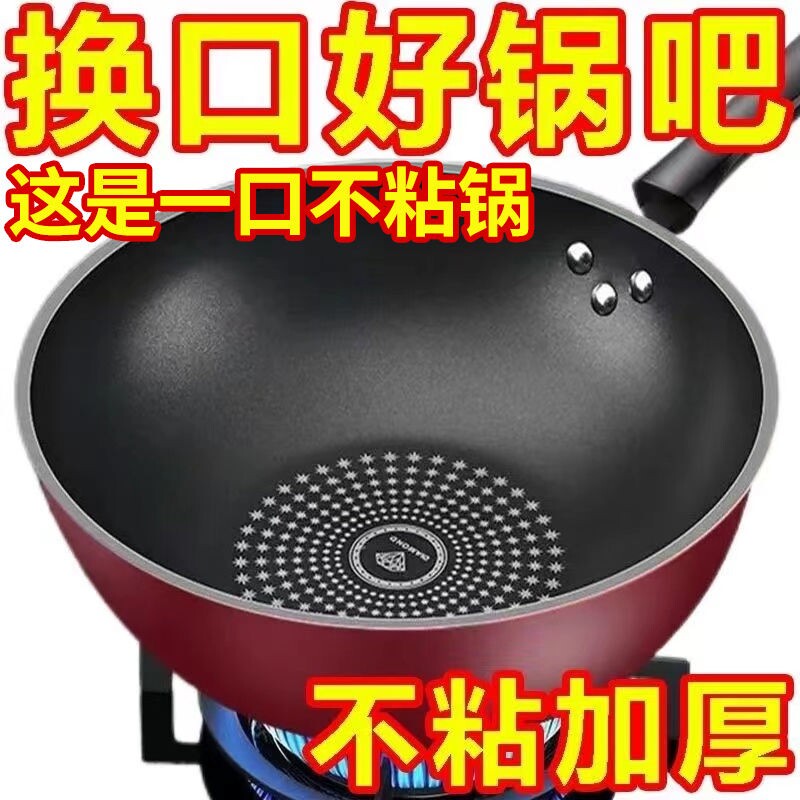 晶钻不粘锅炒锅家用电磁炉专用燃气灶煤气灶适用炒菜锅锅具平底锅