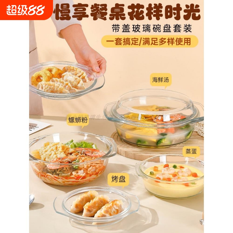 带盖玻璃碗耐高温家用微波炉加热专用器皿大号汤盆泡面碗蒸蛋羹碗