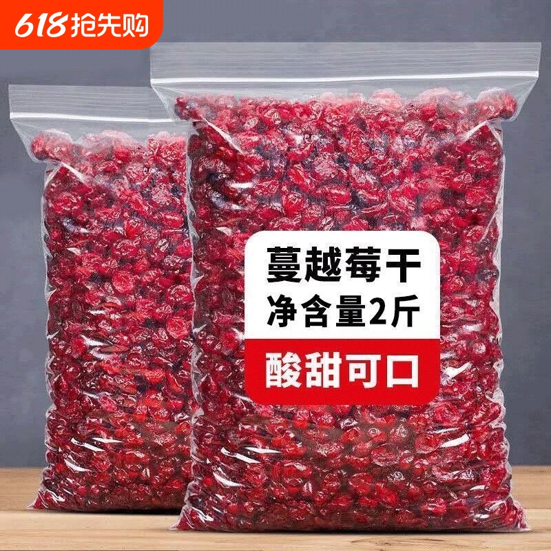 蔓越莓干果干烘培用曼越莓干雪花酥的原料蜜饯果脯水果干零食烘焙