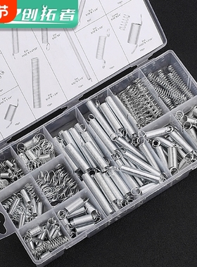 200根透明200PCS弹簧/拉簧/压簧/套装/pp塑料盒装20种规格一盒