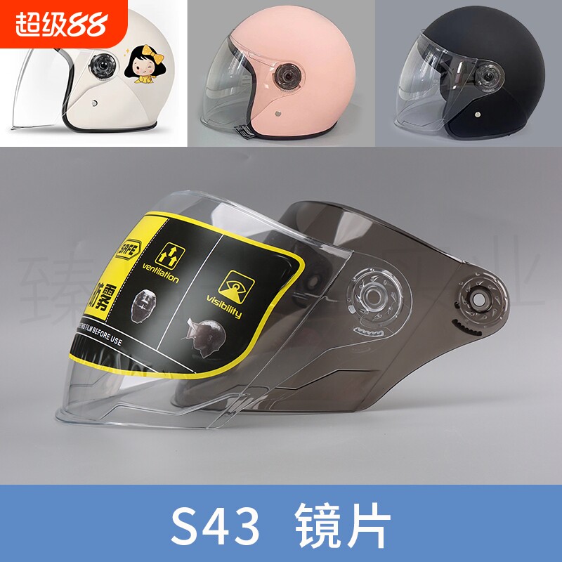 头盔镜片四季通用电动摩托车透明半盔冬安全帽前挡风玻璃面罩高清