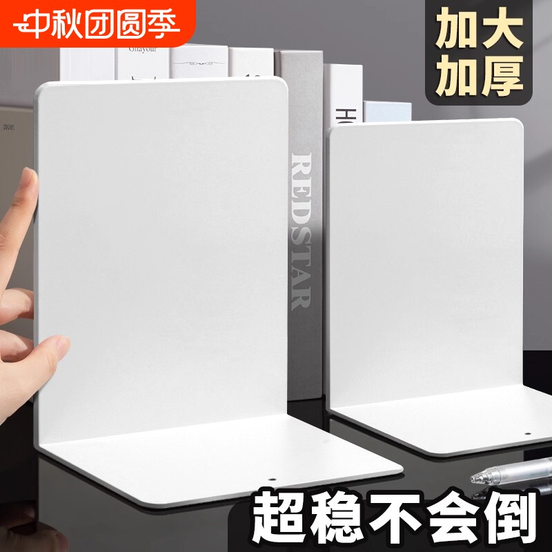 【极速发货】金属书立架简约大号图片