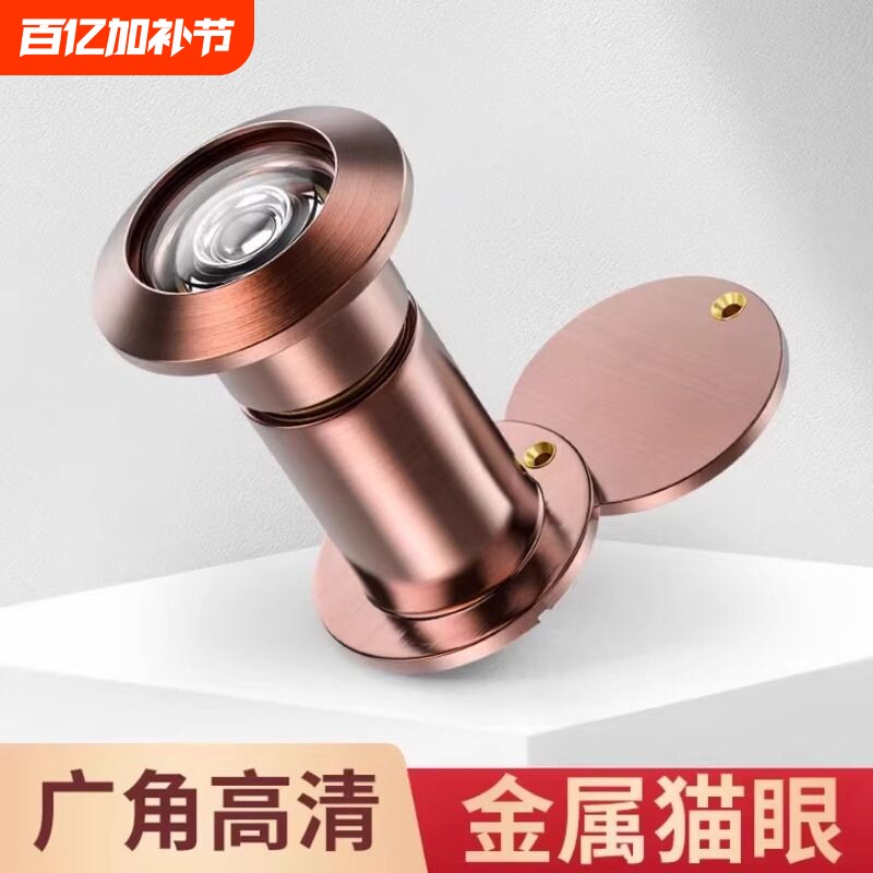 防盗门猫眼门镜通用堵孔入户家用摄像头高清监控门眼门上门铃