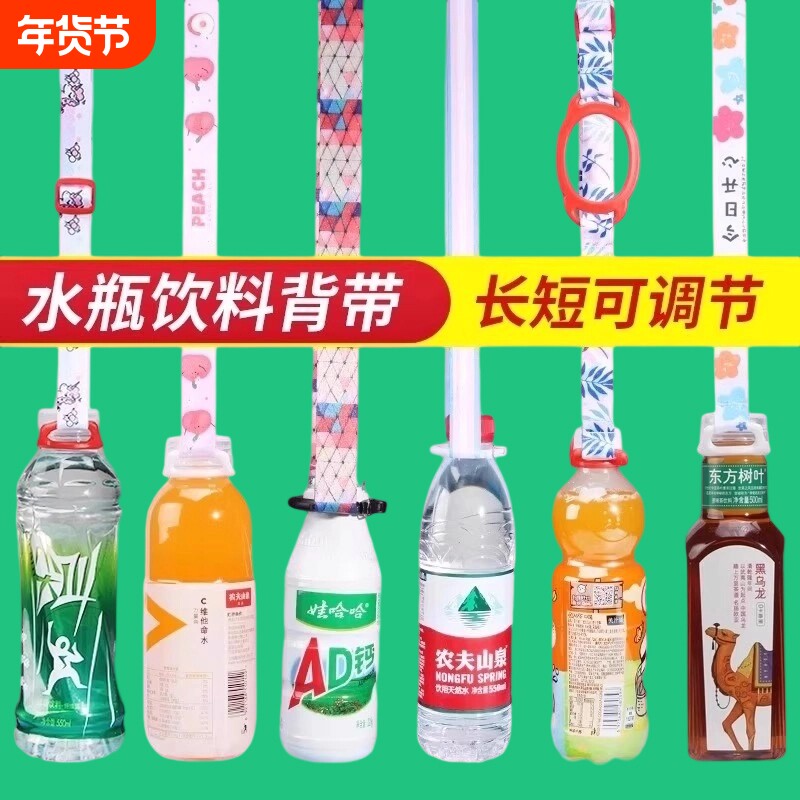 水瓶挂绳儿童出门背水神器便携式矿泉水饮料瓶通用水杯背带斜跨绳