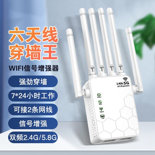wifi信号增强放大器家用路由器双频加强扩展网络无线网桥接接收扩大中继器有线网口高速覆盖远距离组网拓展