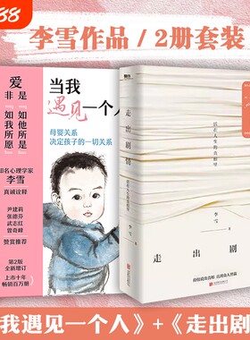 当我遇见一个人育儿书籍磨铁