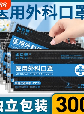 医用口罩医疗男一次性黑色外科正品官方旗舰店医院高颜值灭菌级