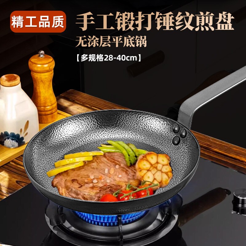 德国商用铸铁平底煎锅无涂层不粘大号酒店专用锤纹不凸底烙饼牛排