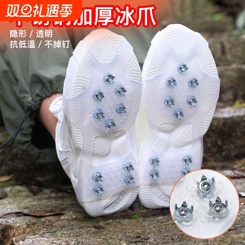 丛林部落冰爪防滑鞋套防滑神器