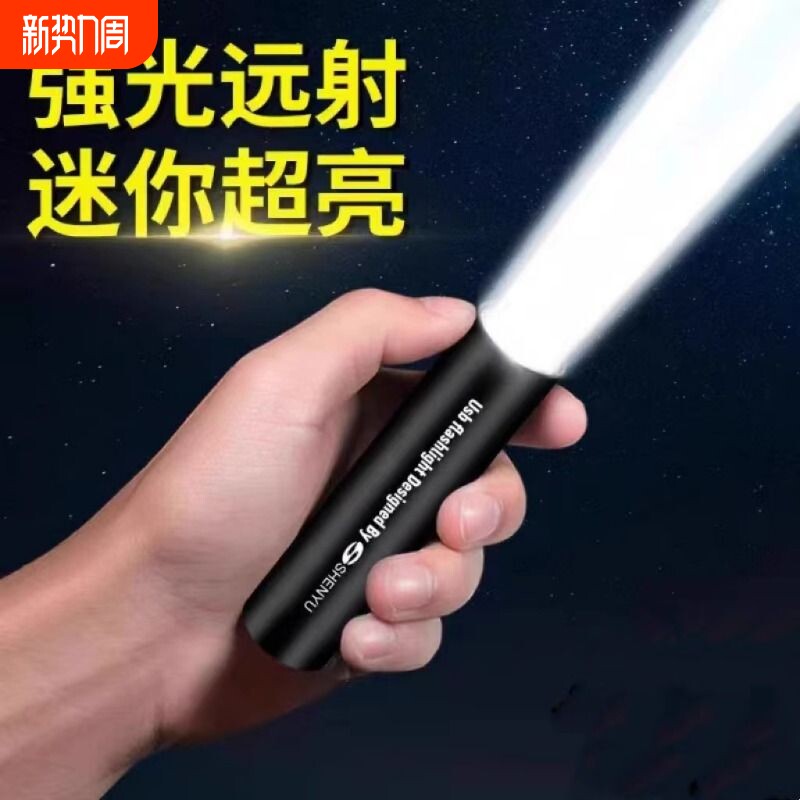 手电筒小型便携强光可充电超亮远射户外家用小迷你耐用儿童灯led