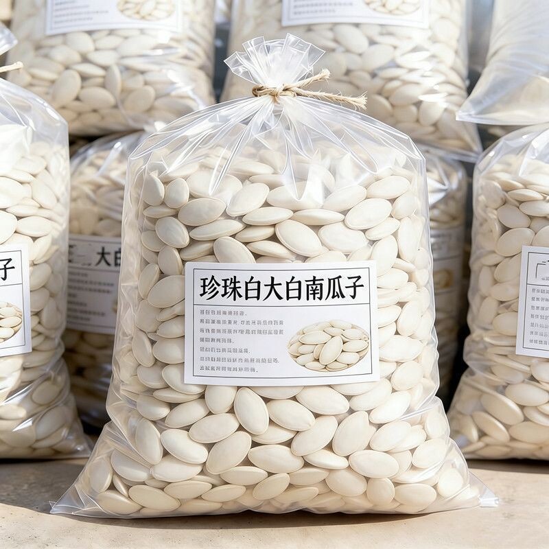 奶香珍珠白南瓜子裹挟浓郁果仁酥脆居家追剧佐酒休闲零食原味新货