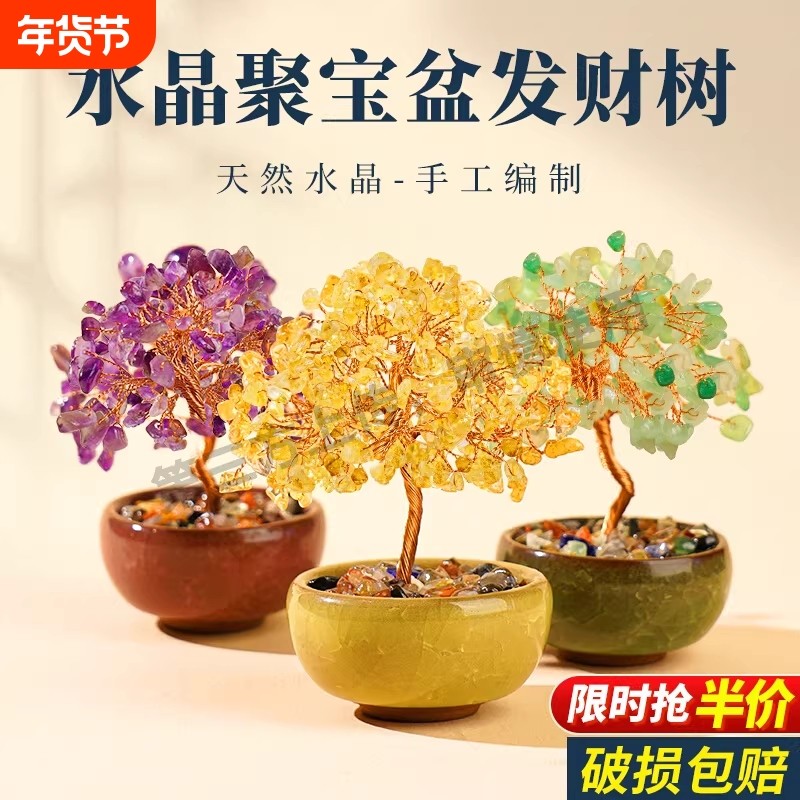 黄水晶发财树招财迷你小摆件紫玛瑙石工位店铺办公室桌面装饰厂家
