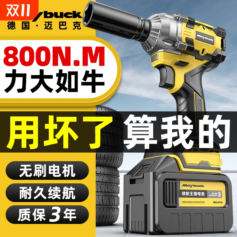 电动扳手无刷大扭力风炮充电板子