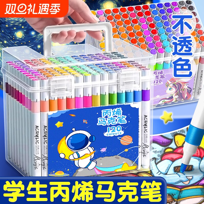 【安全无味】桶装丙烯马克笔