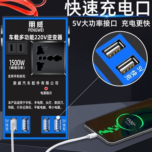 车载逆变器12v24v转220v汽车升压器充电货车家用插座电源转换器