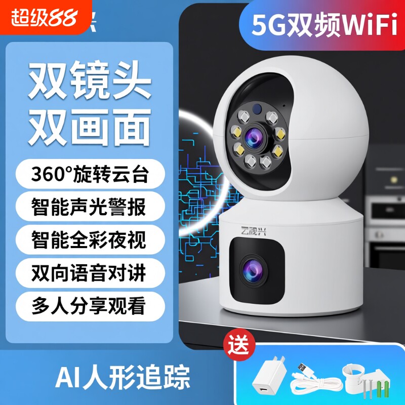 无线wifi无死角摄像头家用远程4g室内监控器高清宠物云台移动镜