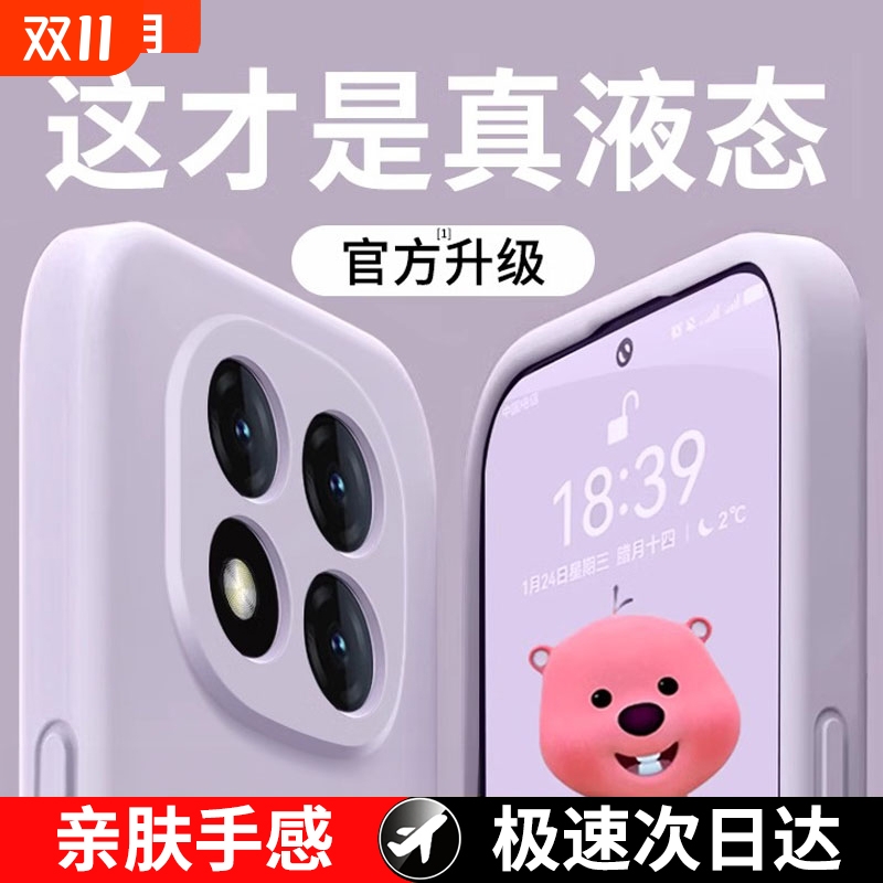 亲肤手感液态硅胶适用红米note