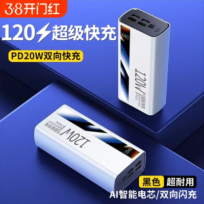 新国标手机充电宝【3C认证】好货严选费尔班30000毫安大容量正品超级快充户外移动电源宿舍耐用旅行便携通用