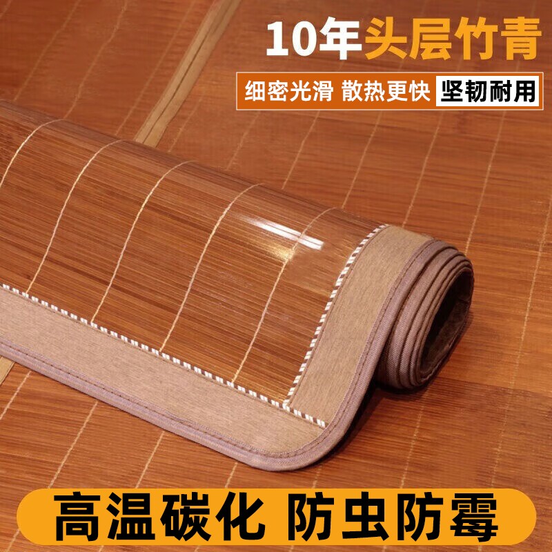 夏季凉席双面竹席1.5草席子1.35可折叠1.2家用夏天学生宿舍