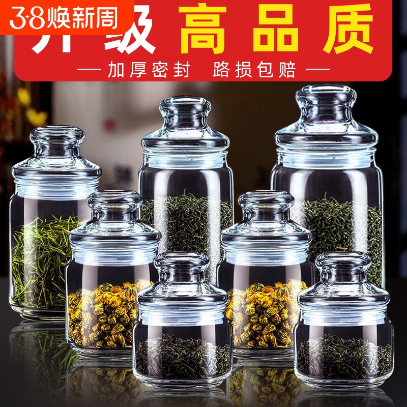小号茶叶罐食品级密封罐小茶罐收纳玻璃瓶空储茶罐茶叶桶储存防潮