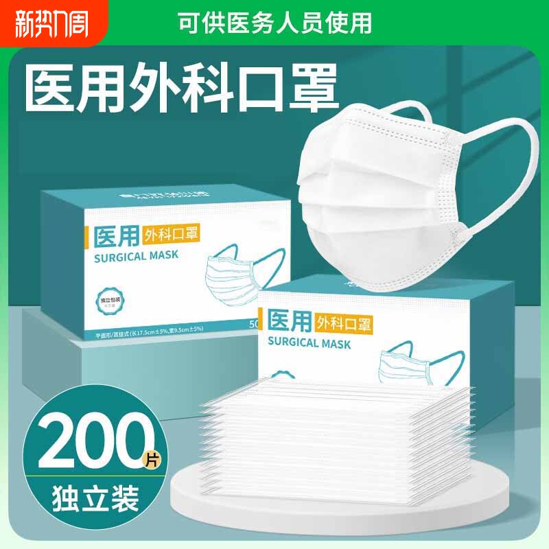 医用外科口罩一次性医疗正规三层成人秋冬防寒独立包装透气正品
