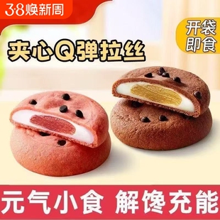 年货新年休闲巧克力味零食元气打糕草莓味软糯曲奇独立包装活动中