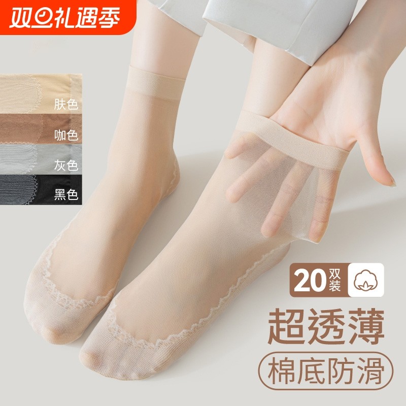 透明短丝袜夏季薄款水晶丝袜女防勾隐形防滑肤色超薄短袜棉底脚底
