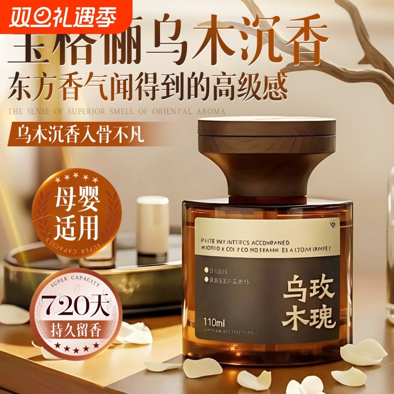 香薰室内持久家用高级空气清新剂衣柜厕所卧室卫生间男女生淡香水