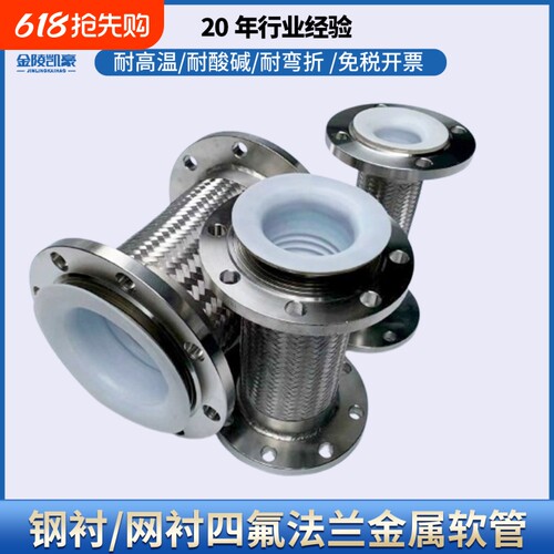金属软管耐高温耐腐蚀