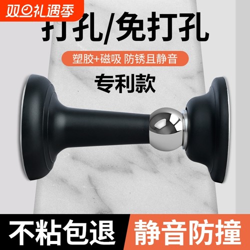 门吸免打孔新款门挡器强磁静音门碰地吸防撞硅胶卫生间门阻器磁吸