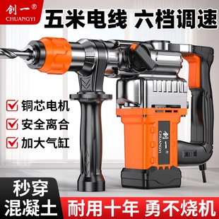 创一电锤电镐大功率混凝土多功能冲击钻三用劈柴神器家用电动工具