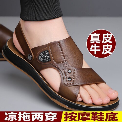 100%牛皮牛筋底新夏天透气男鞋凉鞋男真皮男士凉拖沙滩鞋防滑轻便